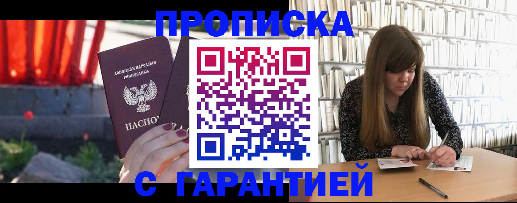 временная регистрация в квартире в Ельце